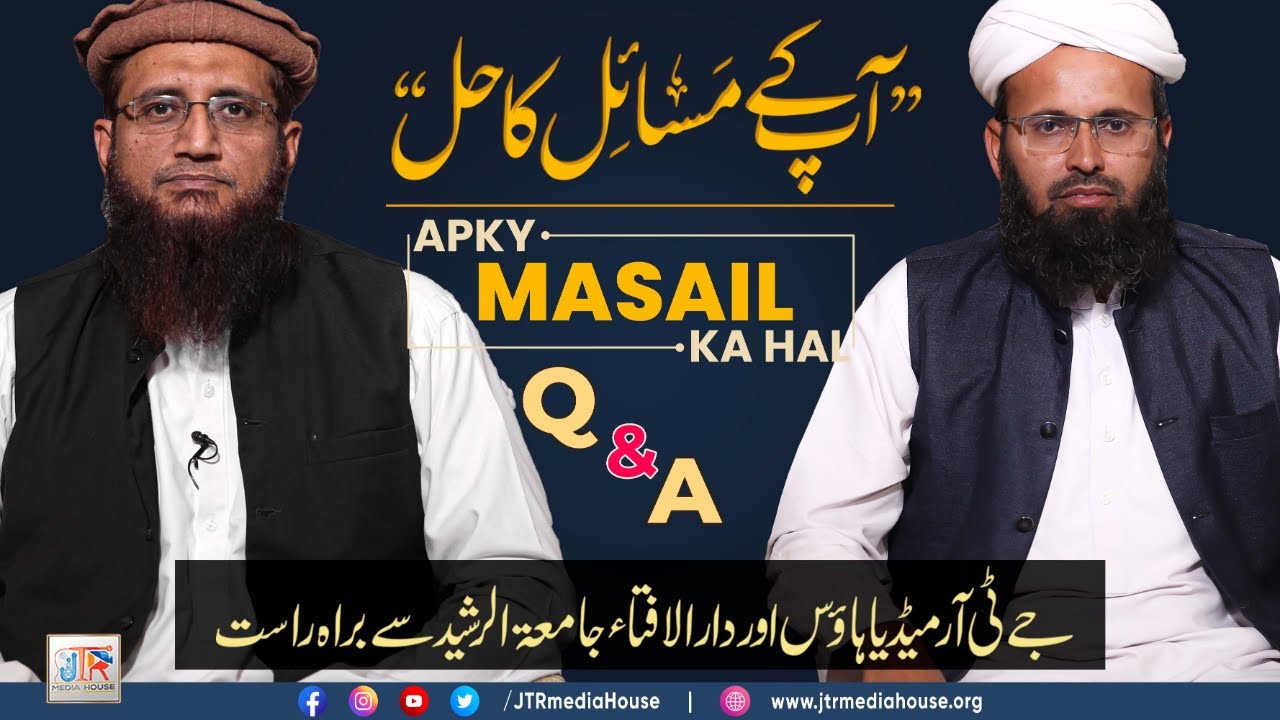 Aap Ke Masail Ka Hal Episode No. 1319 | 26 January 2023 - Live From Jamia-tur-Rasheed, Karachi